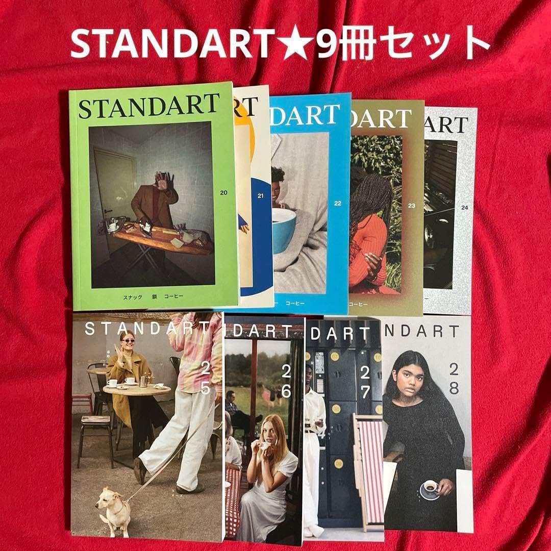 しました!STANDART コーヒー専門誌 9冊セット 20〜28