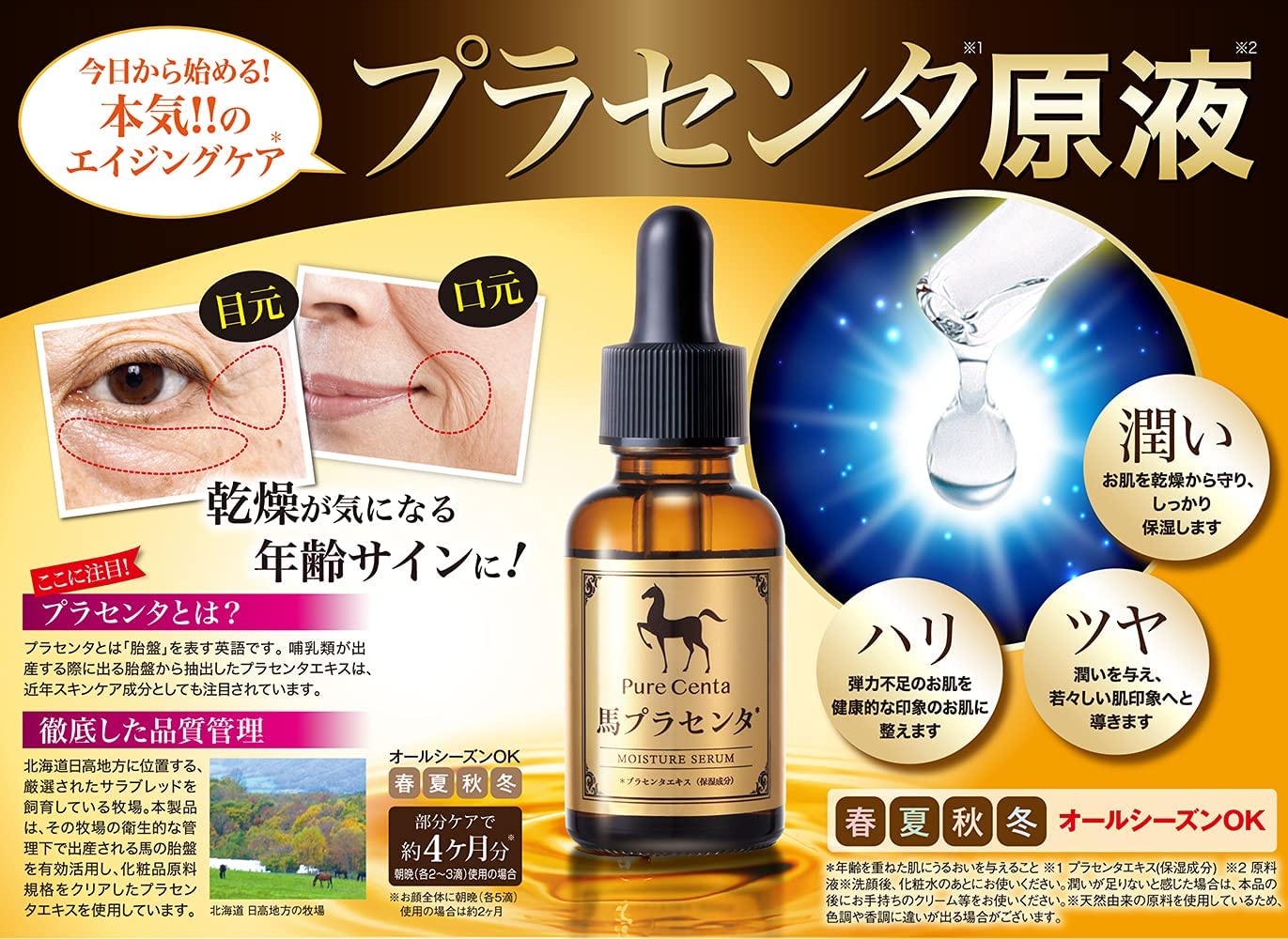 Amazon.co.jp: ピュアセンタ 馬プラセンタBK【北海道産サラブレッド馬 