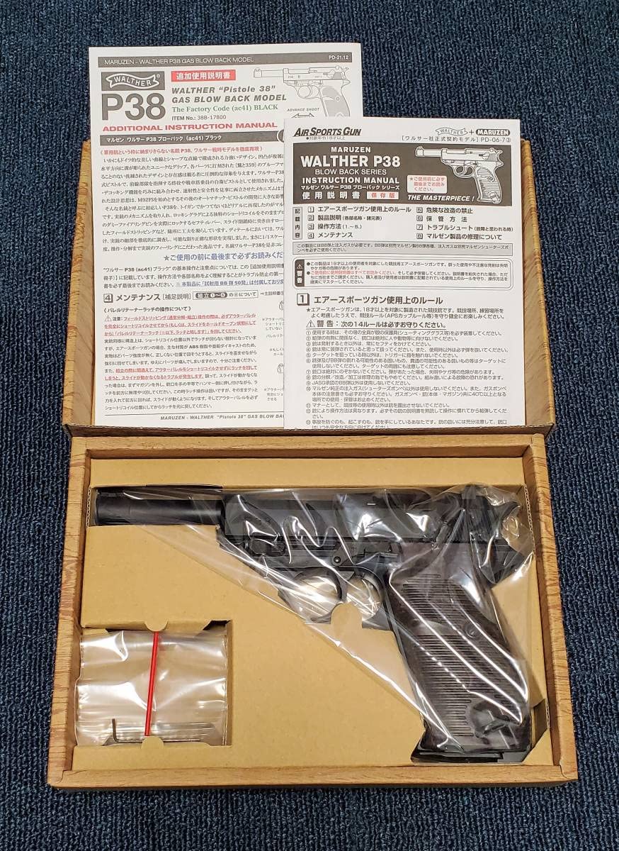Amazon.co.jp: ルパン三世 マルゼン Maruzen ワルサーP38 AC41 ガス 