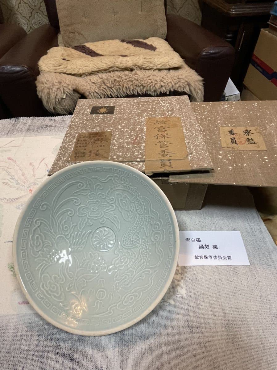 中国美術【青白磁 陽刻椀 龍 皿】北平故宮保管委員会箱付 古