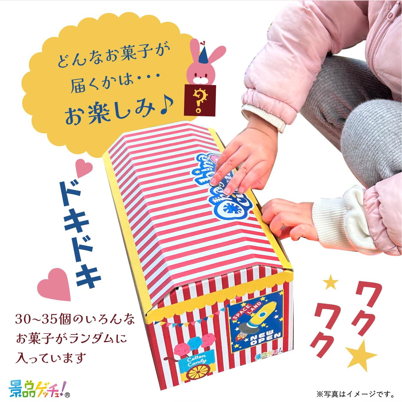 Amazon.co.jp: 景品 (かわいい専用BOX付き 駄菓子 お菓子詰合せ 約30点 