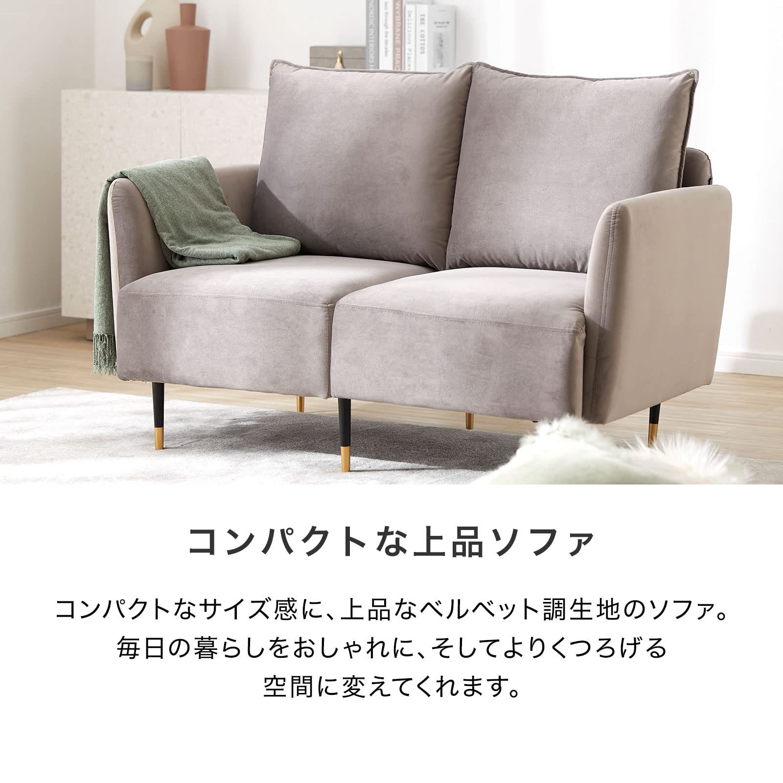 Amazon｜LOWYA ロウヤ ソファー 2人掛け リビングソファ コンパクト 肘 
