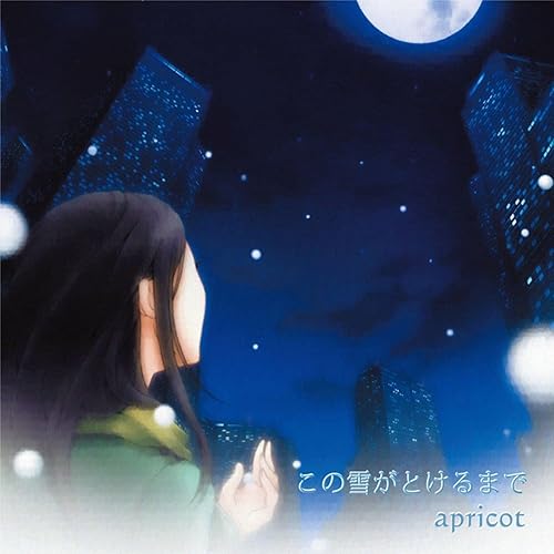 Amazon Music Apricotのこの雪がとけるまで Amazon Co Jp