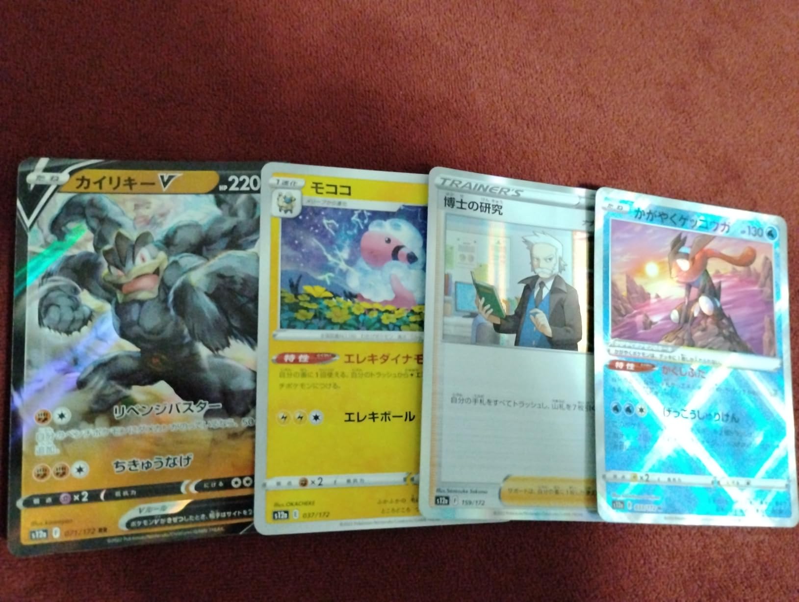 cool japanese pokemon cards Amazon.com: (1 Pack) Pokemon Card Game Japanese High Class VSTAR Universe  S12a Booster Pack (10 Cards Per Pack) : Toys & Games main image 0