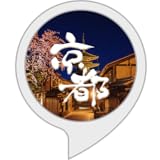 京都の観光スポット