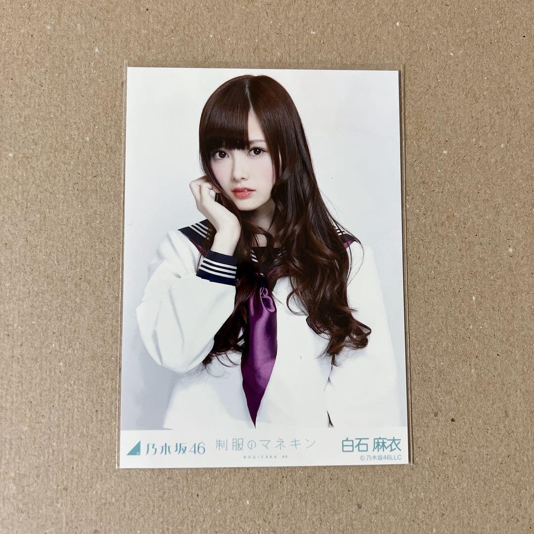 Amazon.co.jp: 白石麻衣 乃木坂46 生写真 制服のマネキン チュウ 