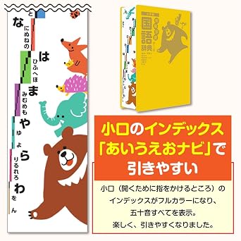例解学習国語辞典 第十二版 オールカラー ワイド版