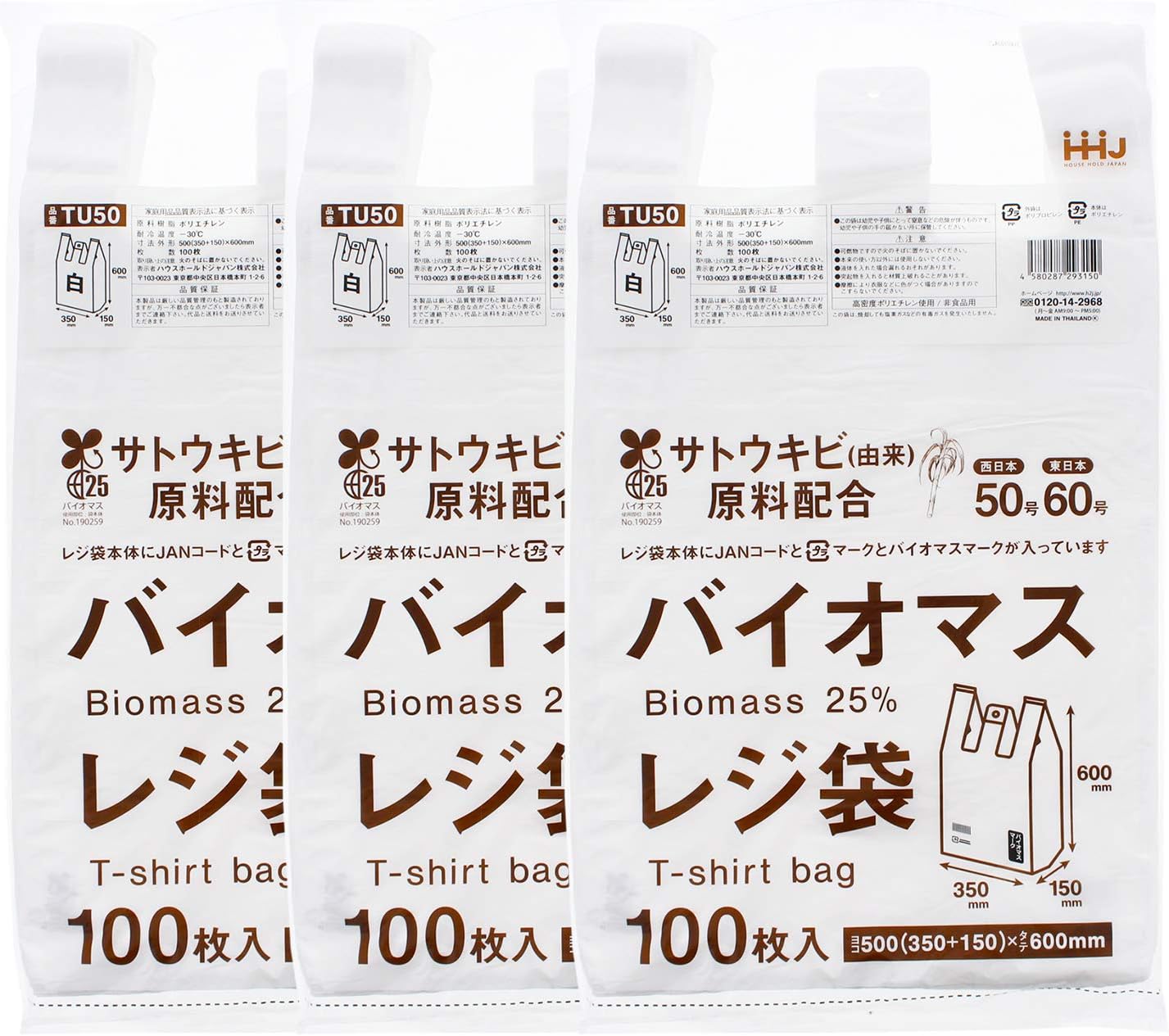 Household Japan Plastic Bags with Handles, Biomass Formulation, Free Dispensing of Plastic Bags, White, West Japan, 50, East Japan, No. 60, TU50, 100 Sheets x 3-Piece Set