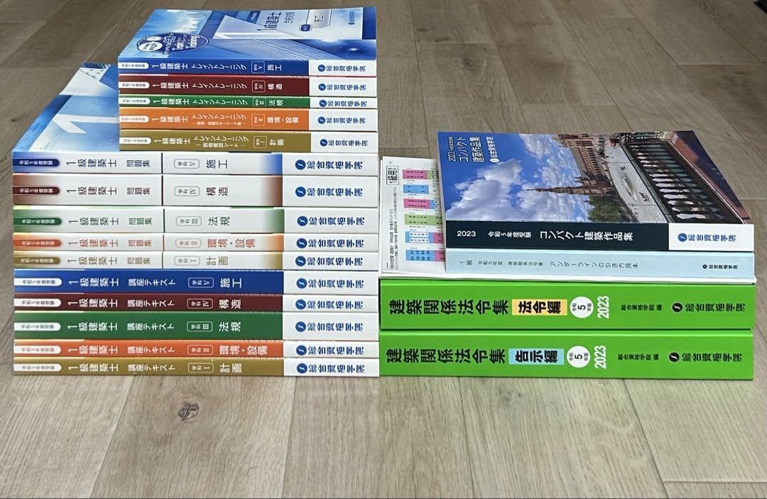 Amazon.co.jp: 未使用令和5年 一級建築士 総合資格学院 テキスト・法令 