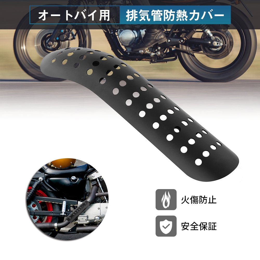Protection Pot D Echappement Moto,Pare Chaleur Echappement,Protection Anti Chaleur Pot Echappement Moto,Paracalore Marmitta,Bouclier Thermique De Moto,Couvercle De Protection Thermique De Moto,Bouclie