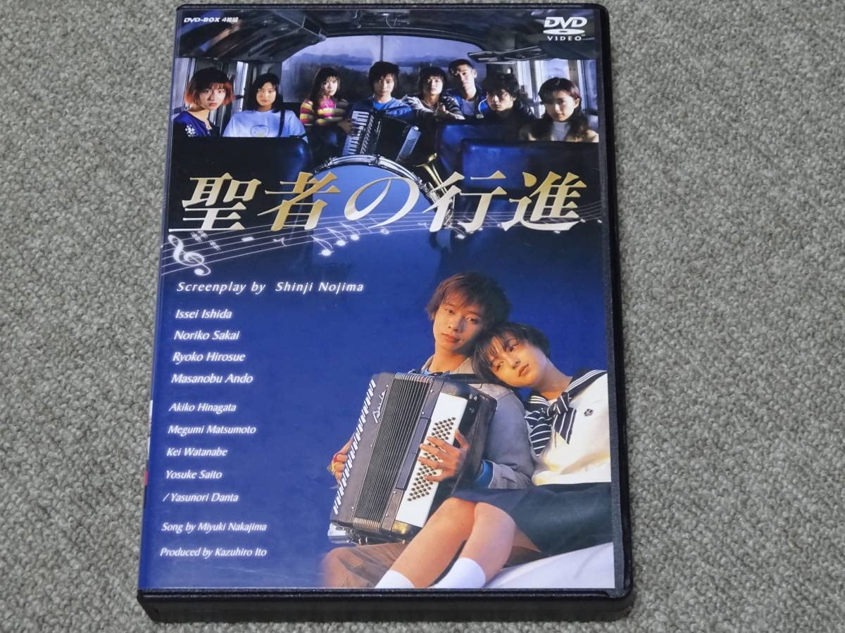 Amazon.co.jp: DVD BOX 聖者の行進 4枚組 いしだ壱成 酒井法子 広末 