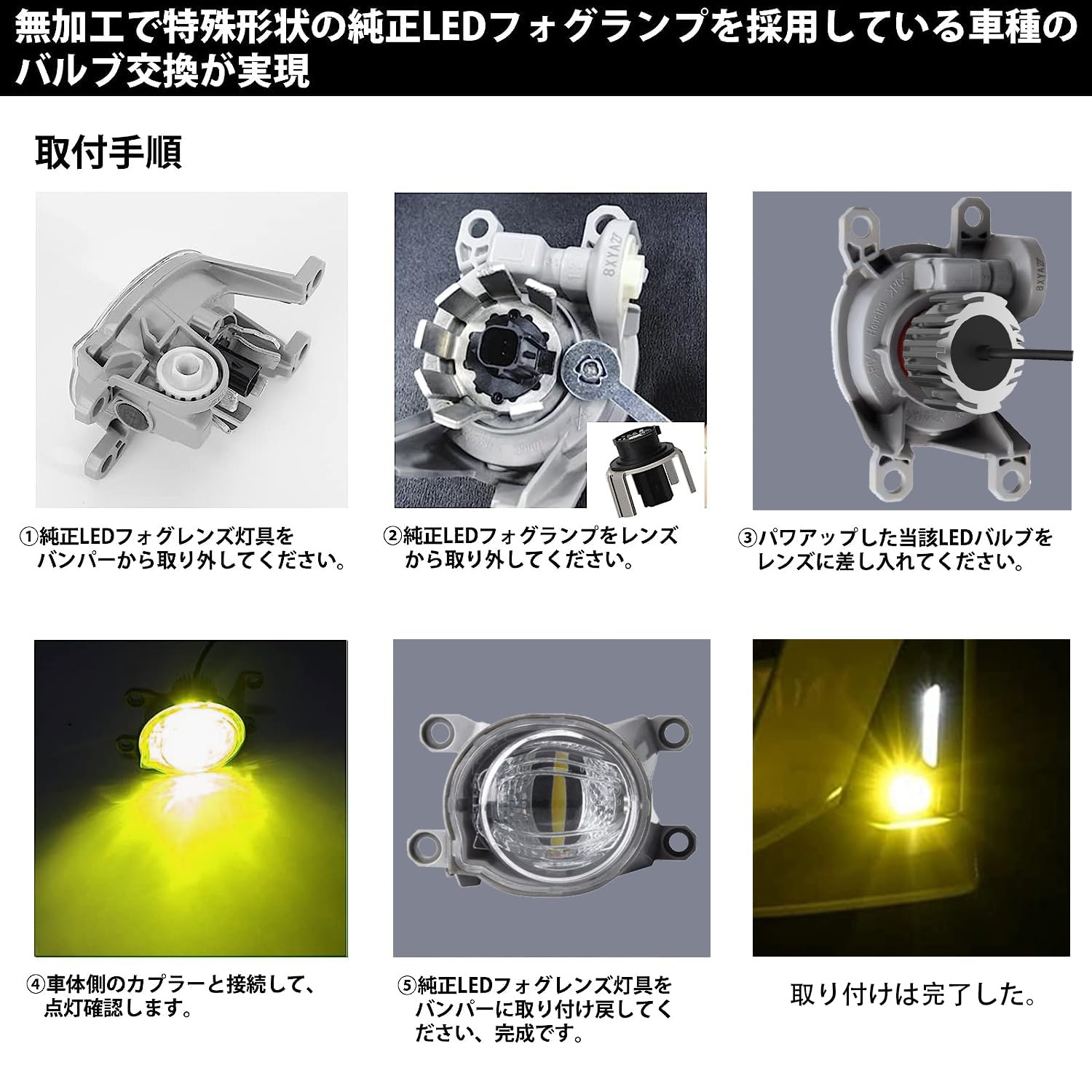Amazon | L1B LED フォグランプ 黄色 LW5B リバーシングライト 純正LED 