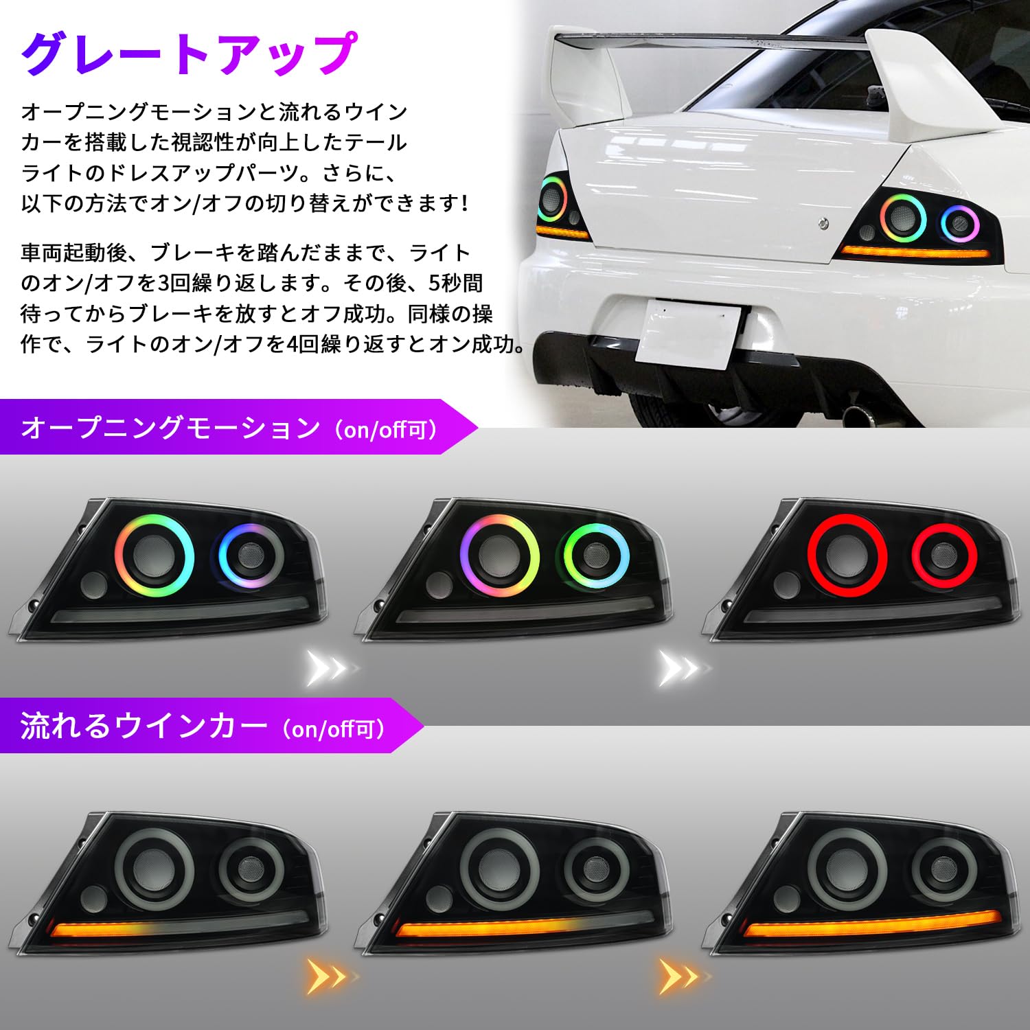 Amazon | Archaic ランエボ 7 8 9 テールランプ CT9A型 リアライト RGB 