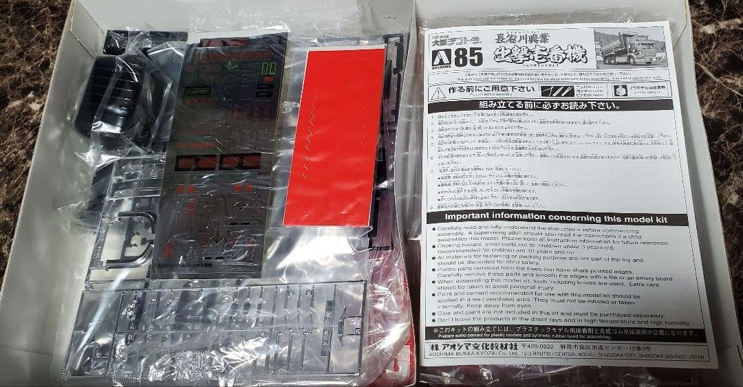 Amazon.co.jp: アオシマ 132 大型 デコトラ プラモデル 模型 長谷川 