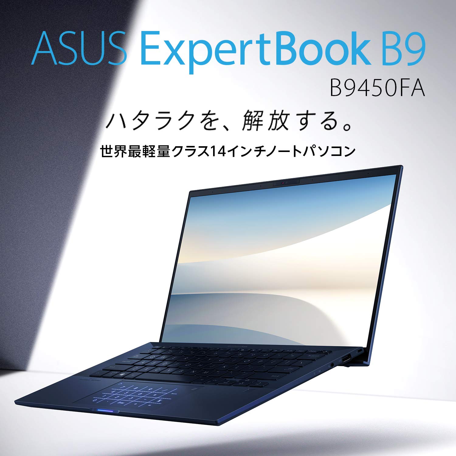 Amazon.co.jp: ASUS ノートパソコン ExpertBook B9 B9450FA(Core i7 