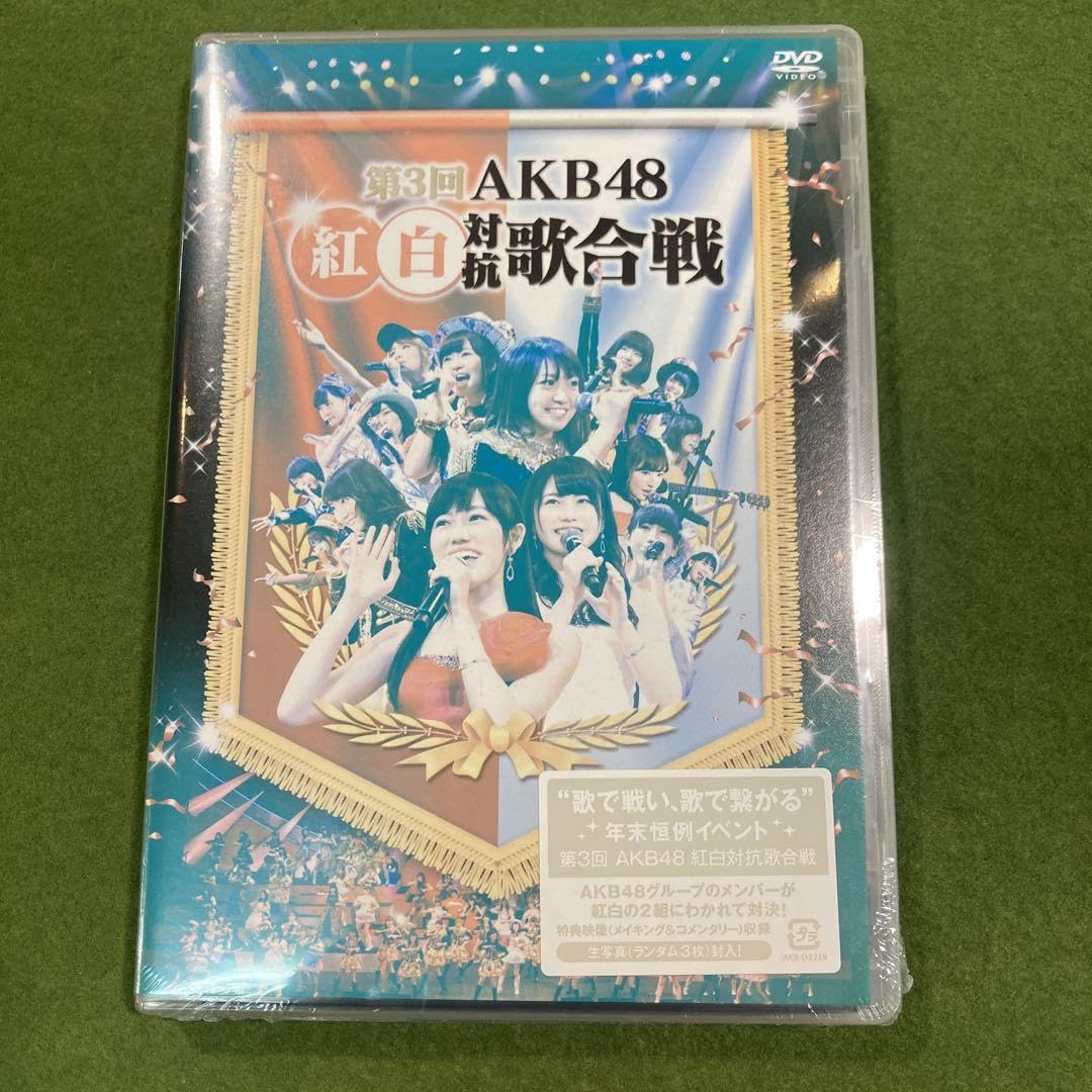 Amazon.co.jp: AKB48/第3回 AKB48 紅白対抗歌合戦〈2枚組〉 : おもちゃ 