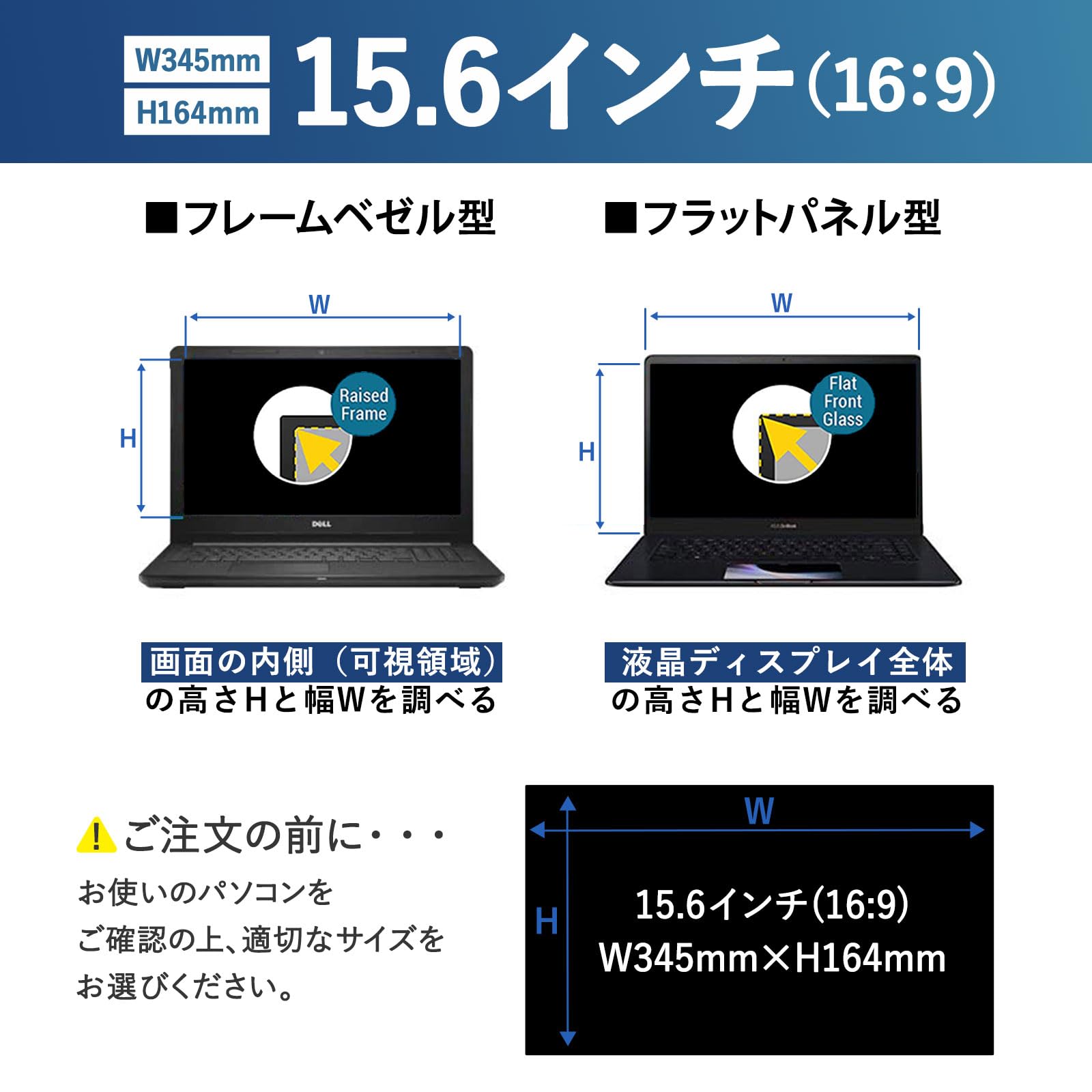 15.6 Inch 16:9 Privacy Filter Blue Light UV Protection Anti-Glare Double Sided Anti-Static Anti-Prying Filter