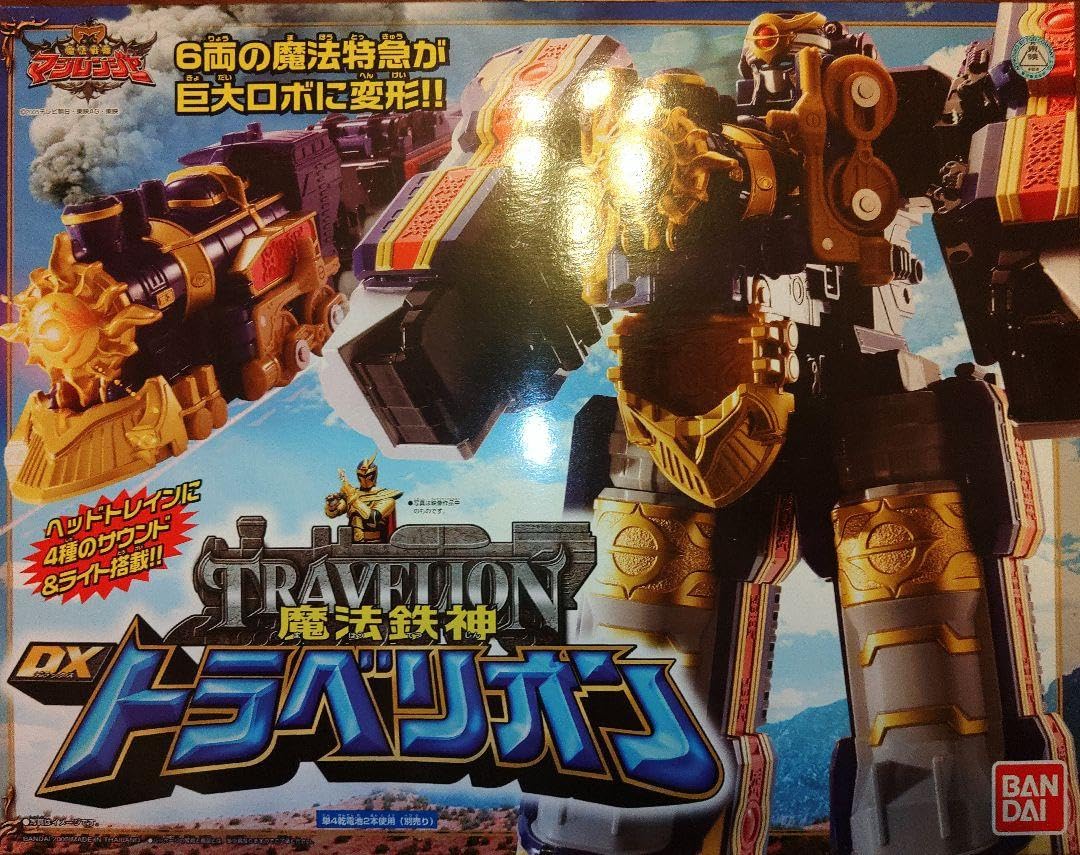 Amazon.co.jp: 魔法戦隊マジレンジャーDXトラベリオン MG0H : おもちゃ