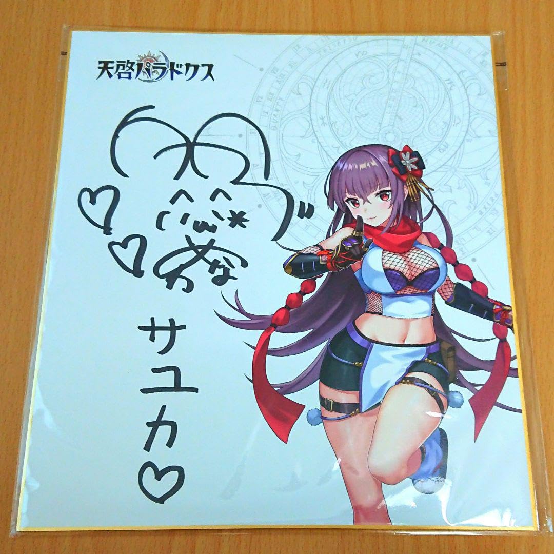 Amazon.co.jp: キャンペーン 賞当選品天啓パラドクス サユカ 白月 