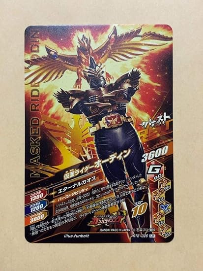 Amazon ガンバライジング Rt6弾 Lr 仮面ライダーオーディン おもちゃ おもちゃ