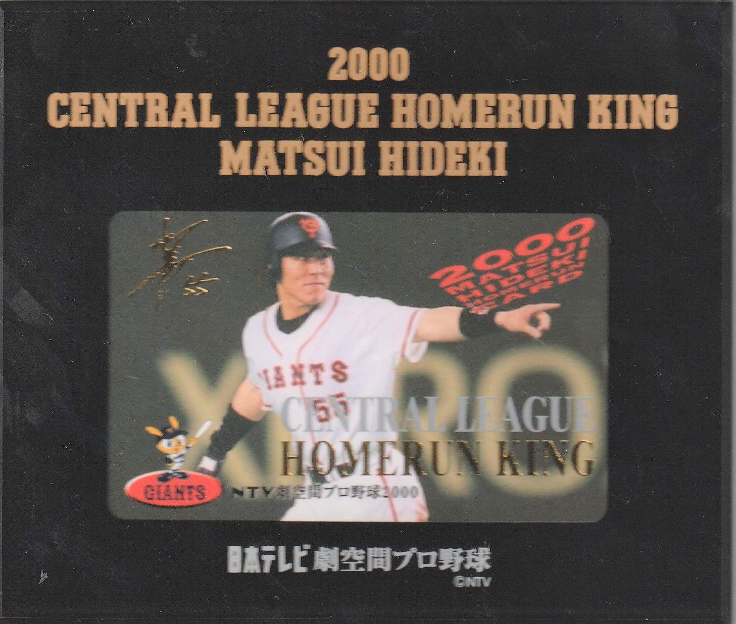 松井秀喜 公式ホームランカード 2000年セット(シーズン＋日本シリーズ 