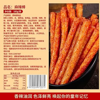 Latiao,Chinese spicy strips 180g/bag, red oil spicy sticks, handmade spicy strips, delicious large gluten, spicy snacks, Chinese snacks, snack gift packages, nostalgic snacks (2bags)