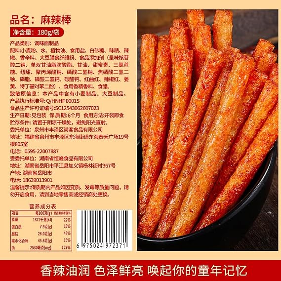 Latiao，Chinese spicy strips 180g/bag, red oil spicy sticks, handmade spicy strips, delicious large gluten, spicy snacks, Chinese snacks, snack gift packages, nostalgic snacks (2bags)