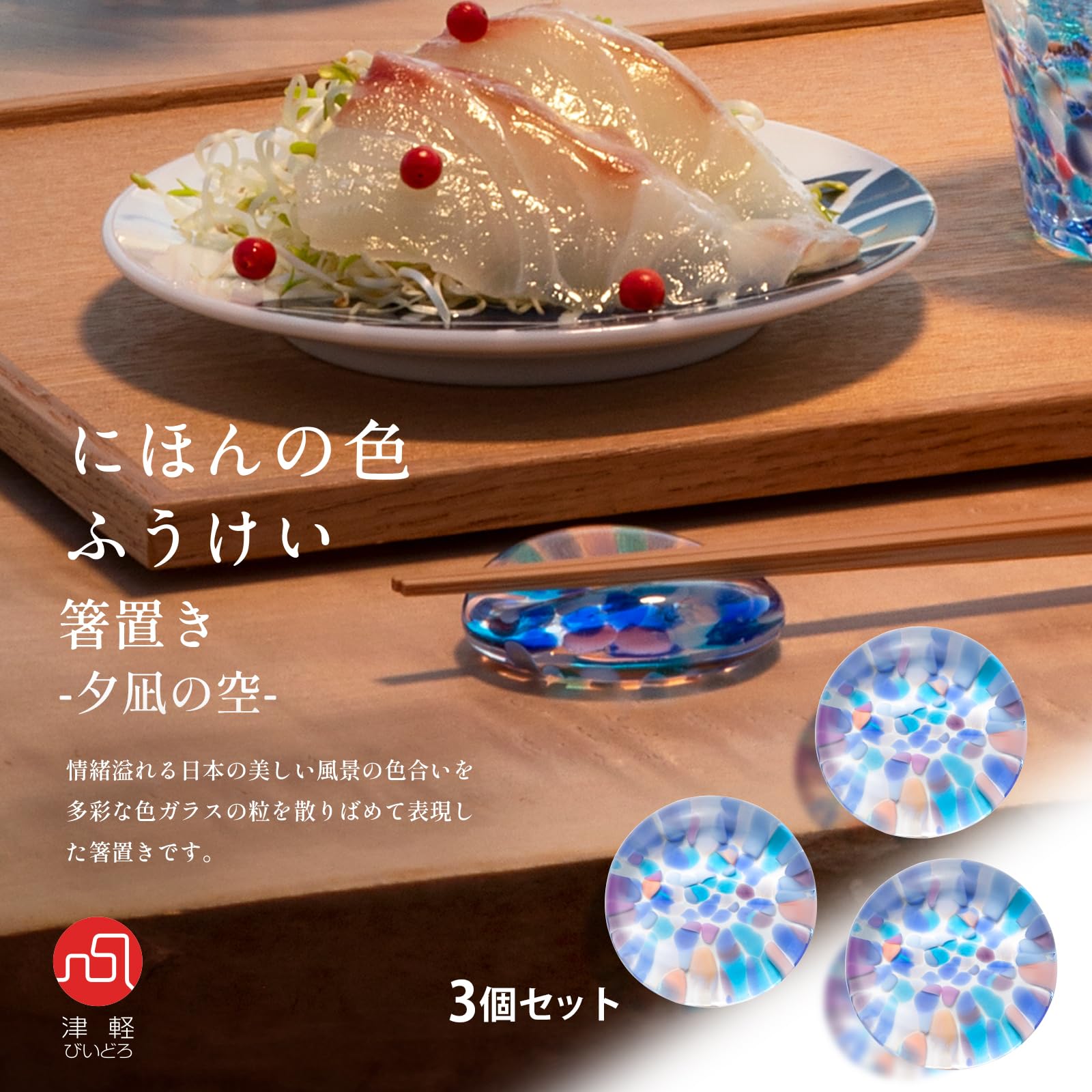 ADERIA F79926 Tsugaru Vidro Repose-baguettes, couleur réelle, Fukuku, Yunagi Sky, lot de 3, fabriqué au Japon, couleur, verre, fait à la main, style japonais, couverts, repos, élégant, mignon