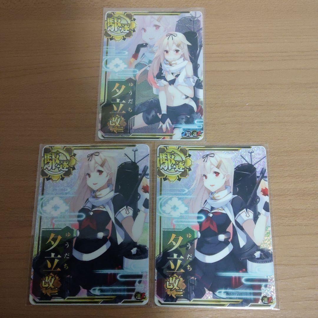 Amazon.co.jp: 夕立 改二 中破 ホロ 運↑ 艦これ アーケード セット 