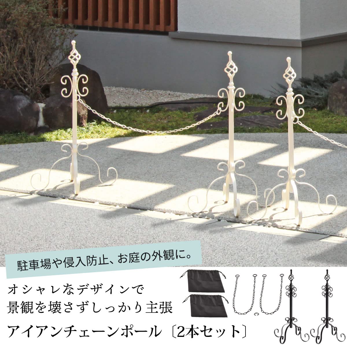 Amazon | ぼん家具 チェーンポール 2本セット アイアン ポール 