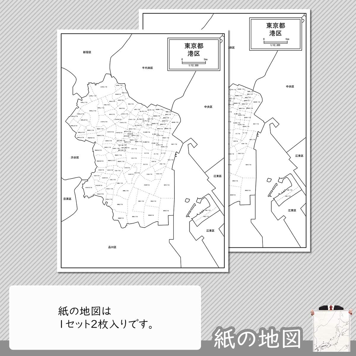 Amazon 東京都港区の白地図 A1サイズ 2枚セット 地図 文房具 オフィス用品 Amazon 東京都港区の白地図 A1サイズ 2枚セット 地図 文房具 オフィス用品