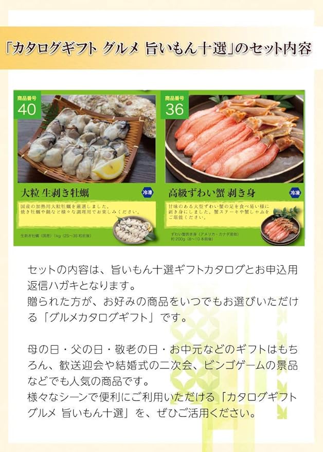 Amazon Owari カタログギフト グルメ うなぎ いくら うに 生しらす ほたてほか 旨いもん十選 選べる海の贈り物 Vol 3 尾張まるはち 魚介類 水産加工品ギフト 通販