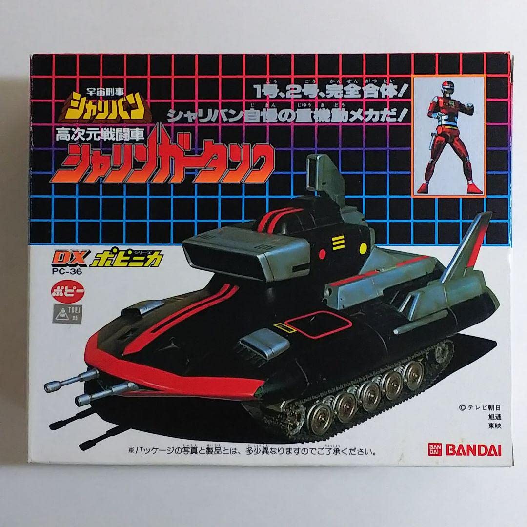 Amazon.co.jp: 「宇宙刑事シャリバン」DXポピニカ・シャリンガータンク  