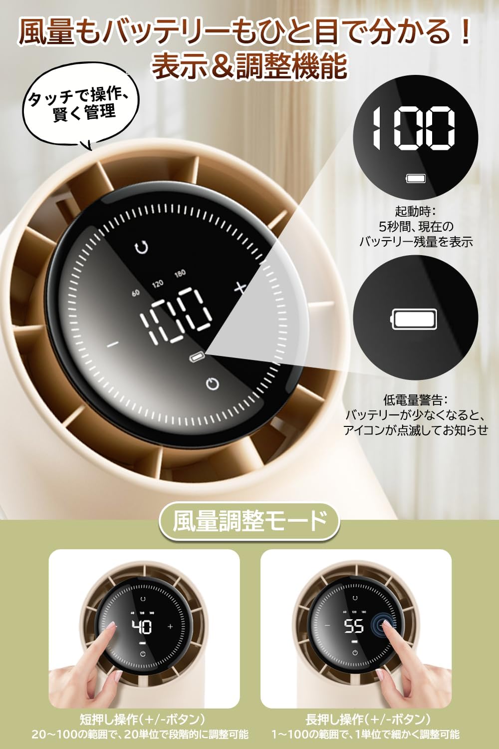 Aecooly Desktop Fan LED display showing air volume, oscillation angle, and battery level, with controls for adjustment.