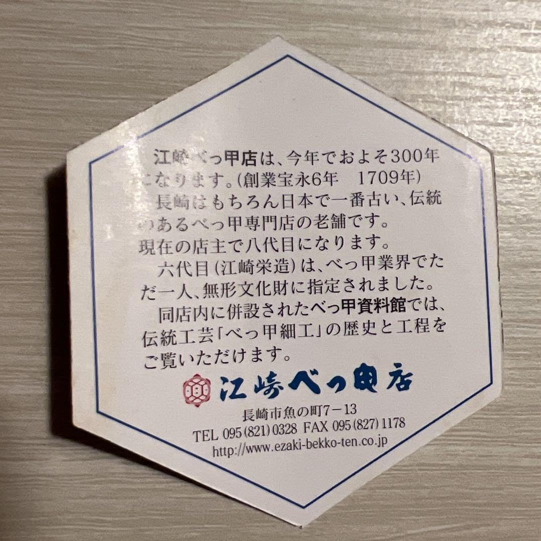 Amazon.co.jp: 江崎べっ甲 ネックレス 長崎 老舗 専門店 本甲張 本鼈甲  