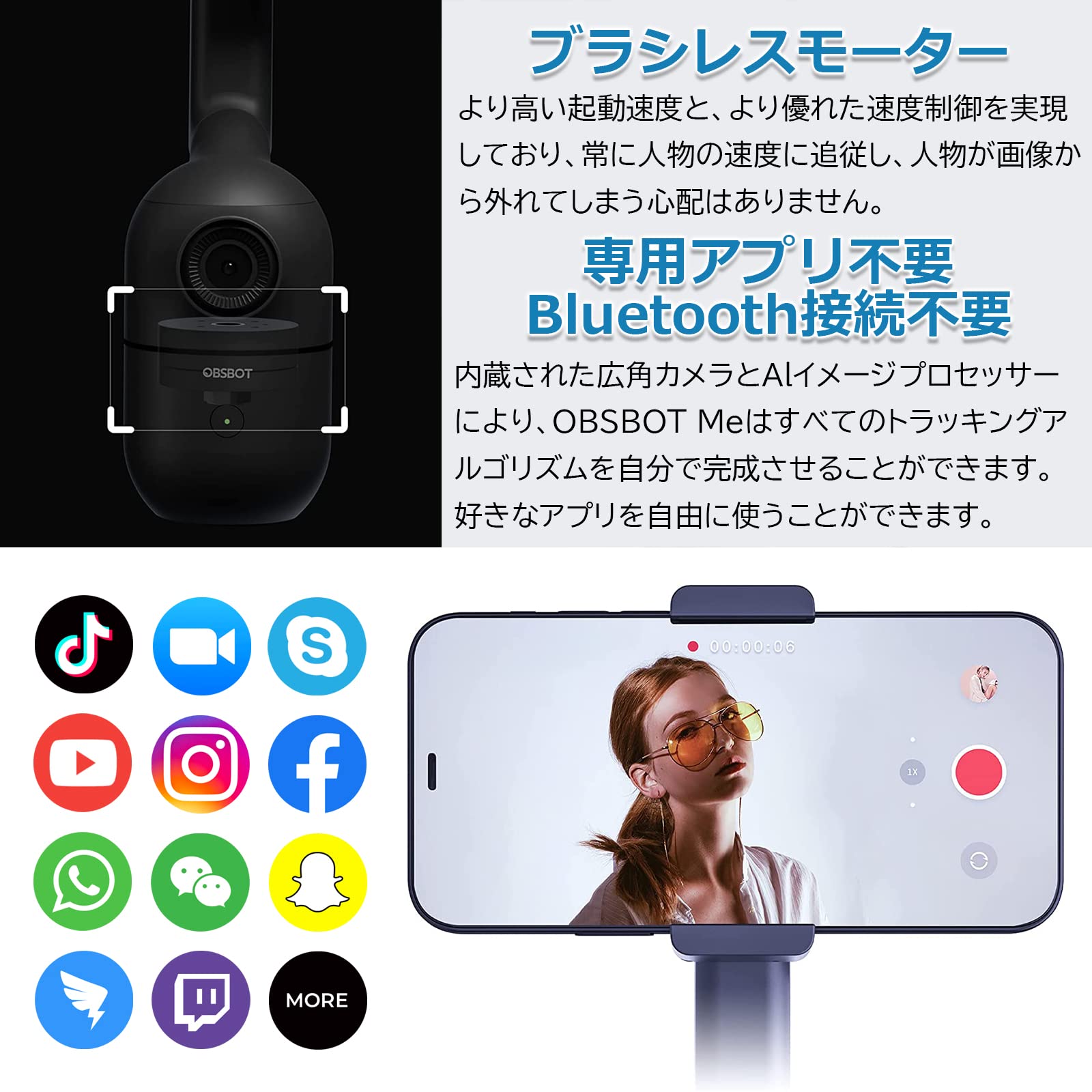 Amazon.co.jp: OBSBOT ME スマホ 三脚 自動追跡 遠隔撮影 自動 