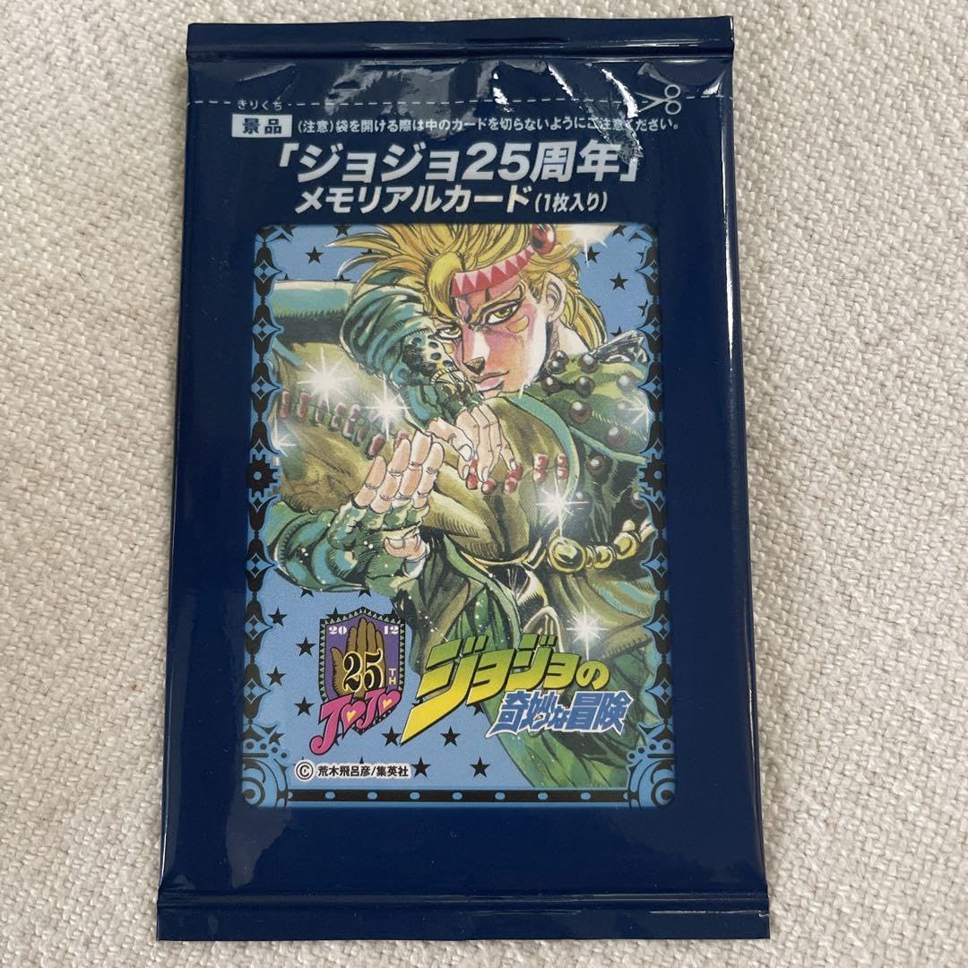 Amazon.co.jp: ジョジョ25周年メモリアルカード シーザー : おもちゃ