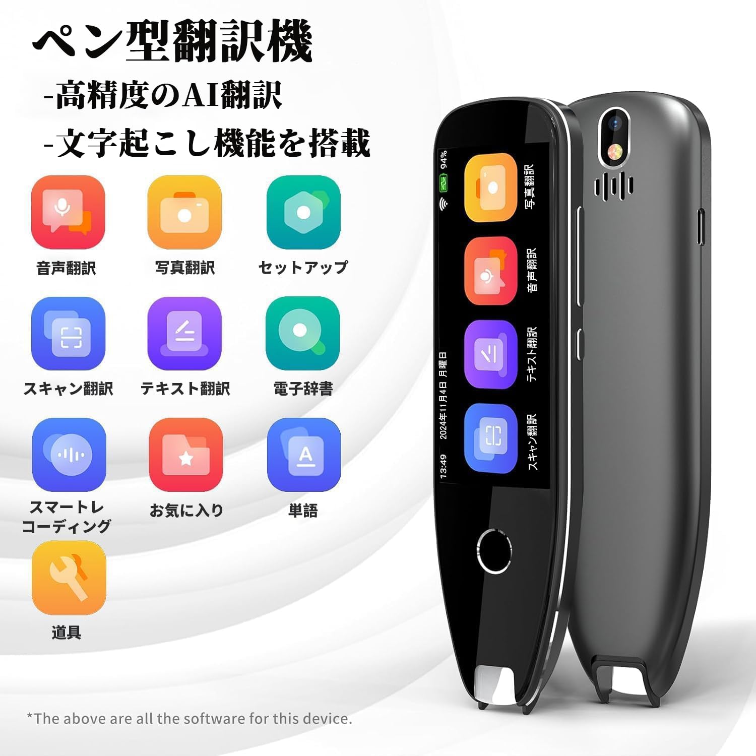 Amazon.co.jp: 翻訳機 ペン型スキャン 翻訳機 オフライン翻訳を 