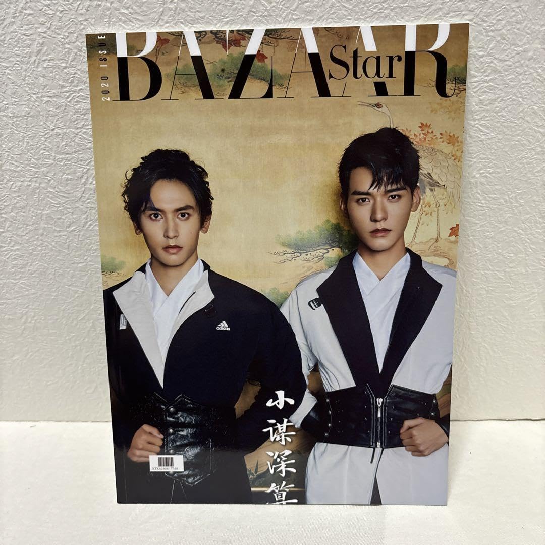Amazon.co.jp: 山河令 張哲瀚 龔俊 BAZAAR star 写真集 ゴンジュン  
