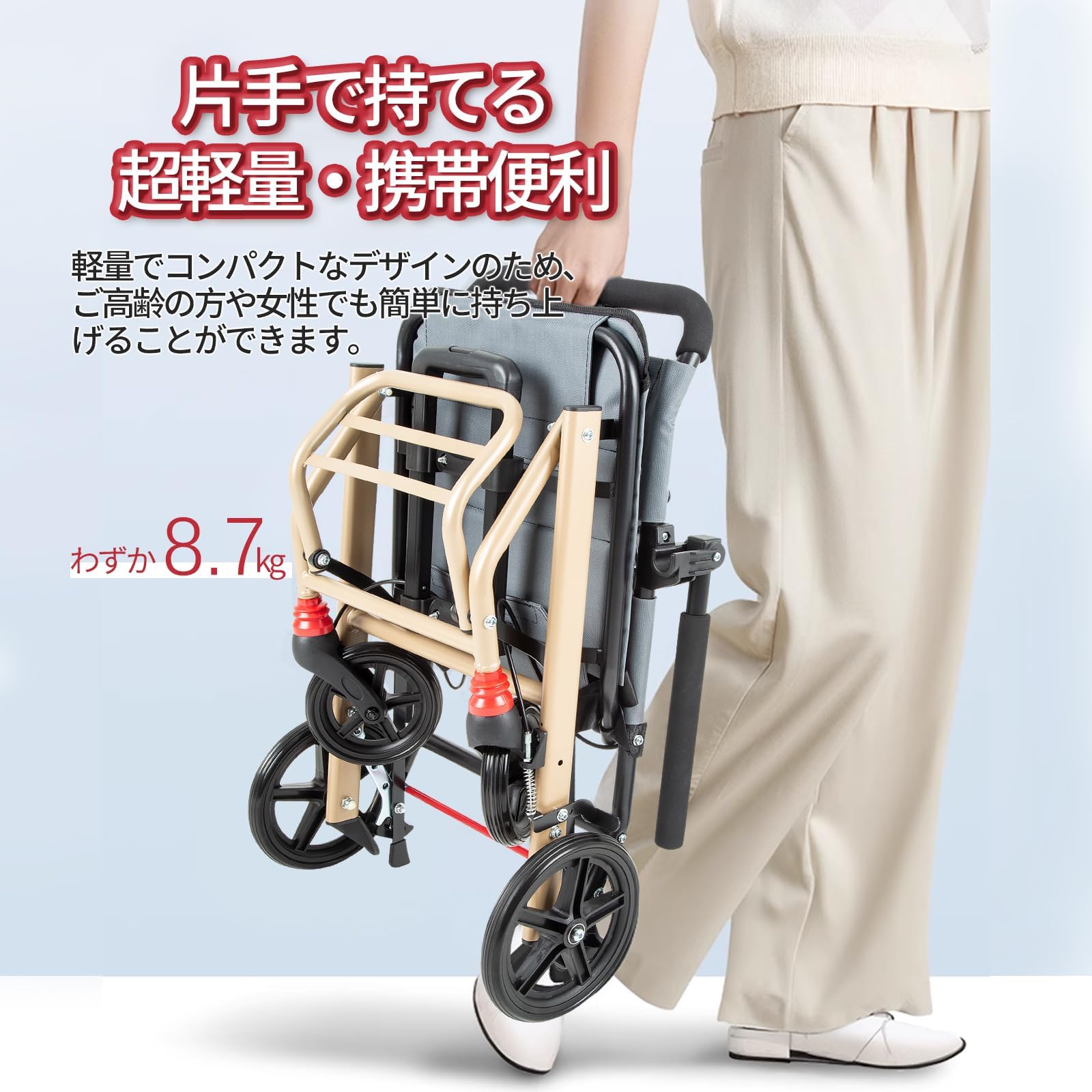 Amazon | PIPIMOTO 車椅子 折畳み 軽量 コンパクト 8.7kg 可伸縮キャリ 