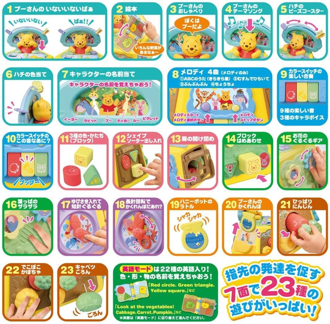 くまのプーさん はじめて英語 絵本でおしゃべり ゆびさき知育, 8ヶ月～3歳向け, ディスク付き