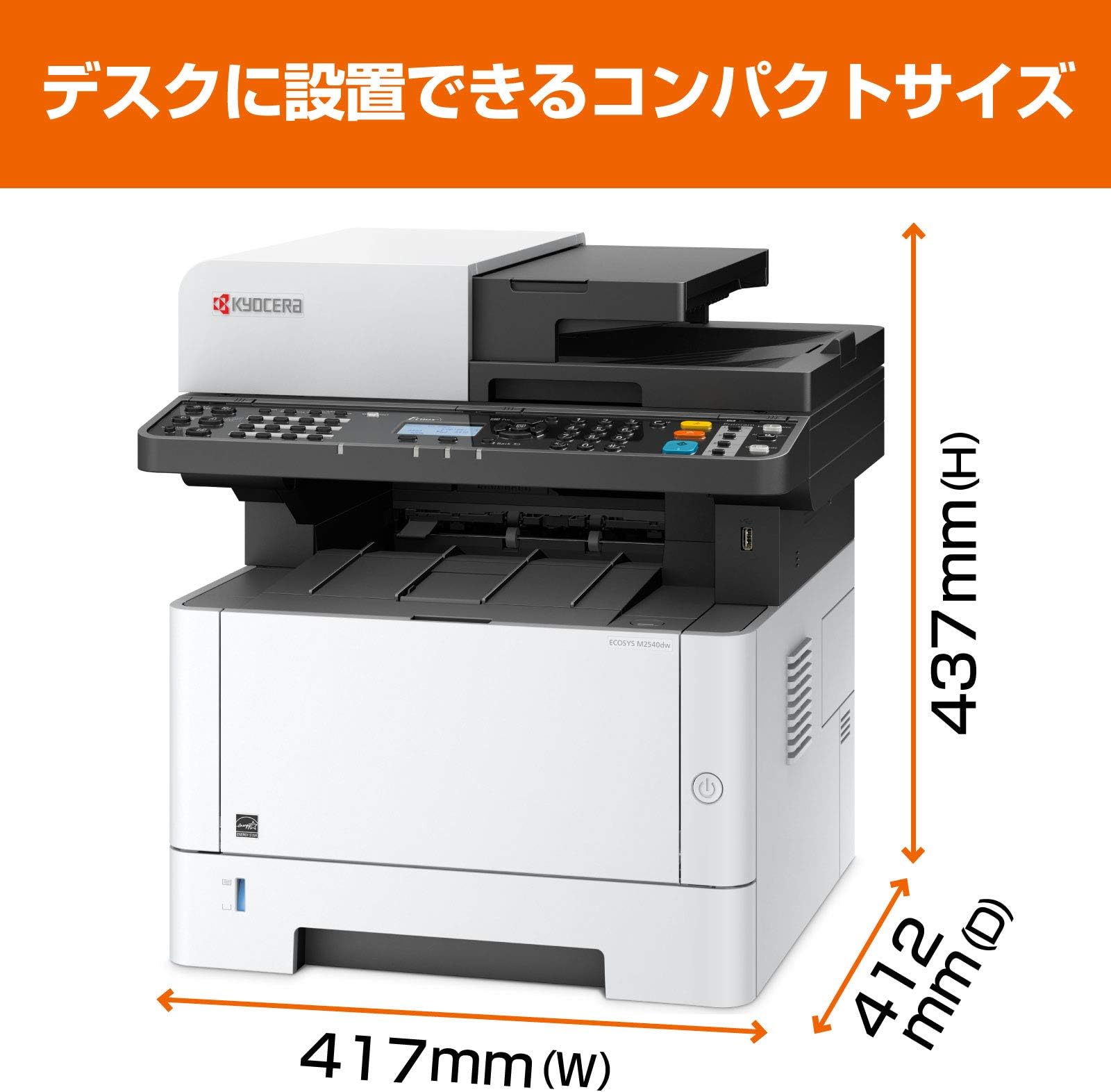 Kyocera Laser Printer, Multifunction Machine, A4 Monochrome, ECOSYS M2540dw/40PPM, Double-Sided Printing, Wi-Fi Direct, Wired LAN, USB, W417 x D412 x H437 mm