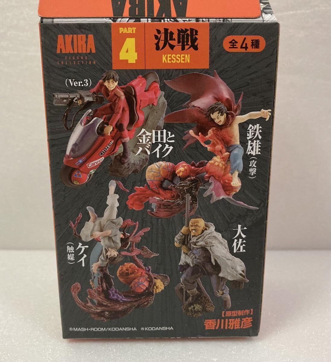 Amazon | 海洋堂 miniQ AKIRA アキラ part.4決戦 大友克洋 鉄雄 ケイ 