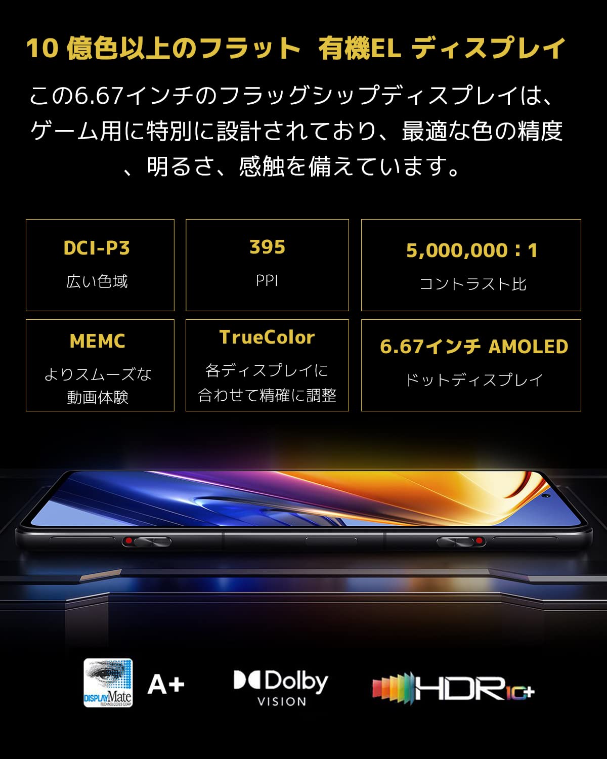 Amazon | POCO F4 GT グローバル版 (12GB+256GB) SIMフリー 