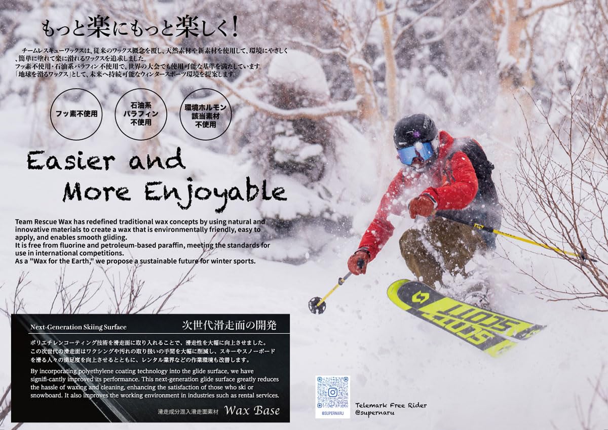 Amazon.co.jp: 無双60g｜スキースノーボード用ポリエチレン 