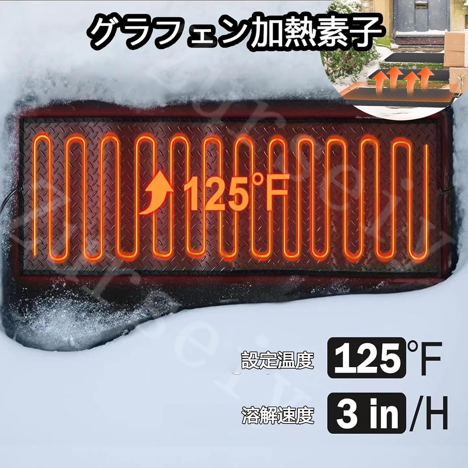 マット 【駐車場/通路/玄関用】加熱融雪マット、30*90cm/10*30in/ 10*48in 加熱融雪パッド 【手動ポンプ】 、歩