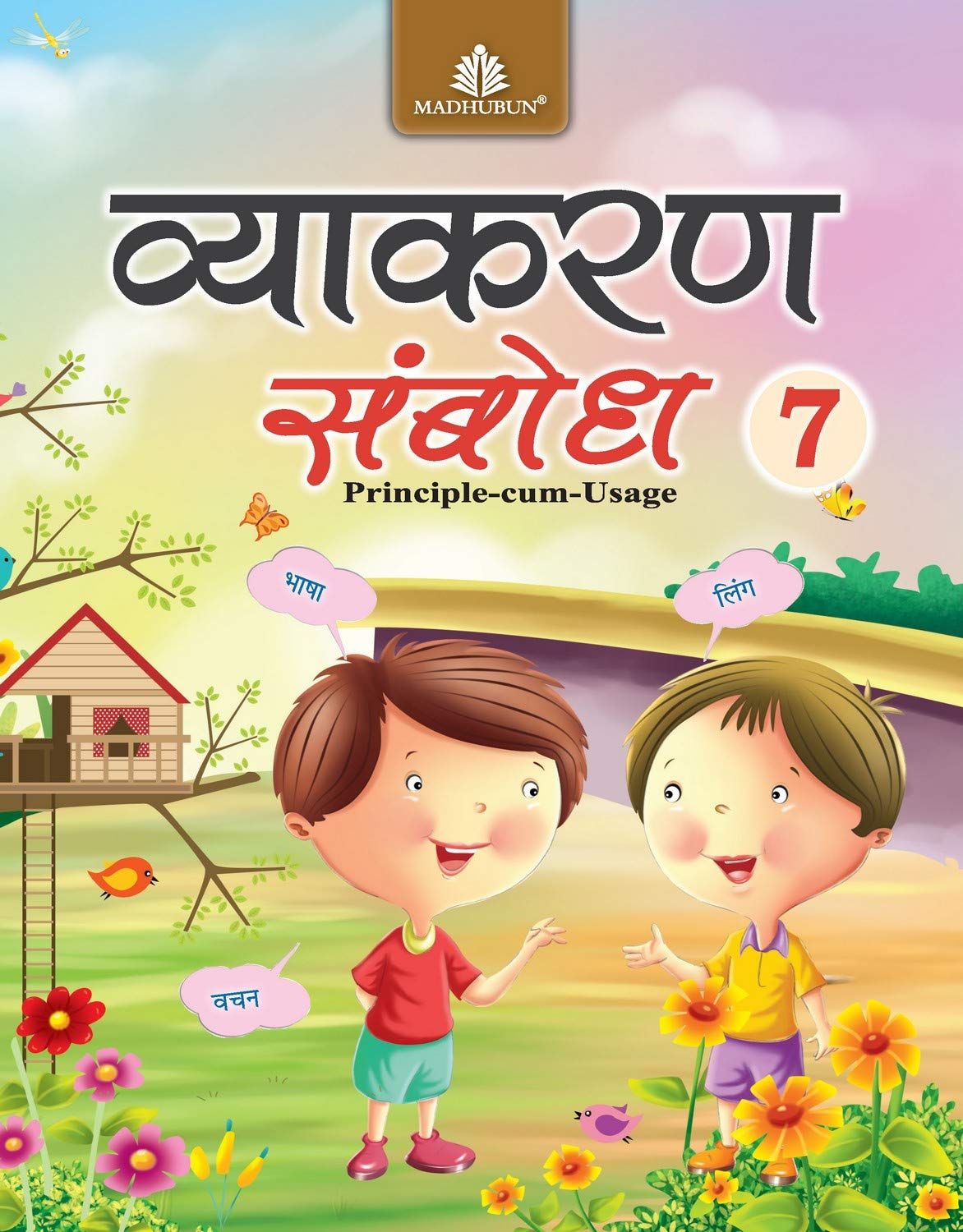 Vyakaran Sambodh 7 Paperback – 1 January 2017