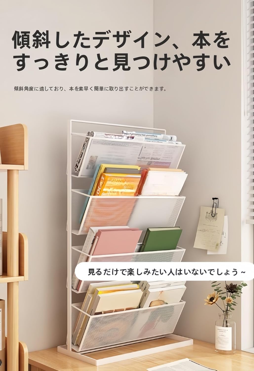 雑誌ラック 薄型 絵本ラック 本棚 新聞スタンド カタログ収納 パンフレット整理 コンパクト設計 スリム 省スペース おしゃれ 北欧