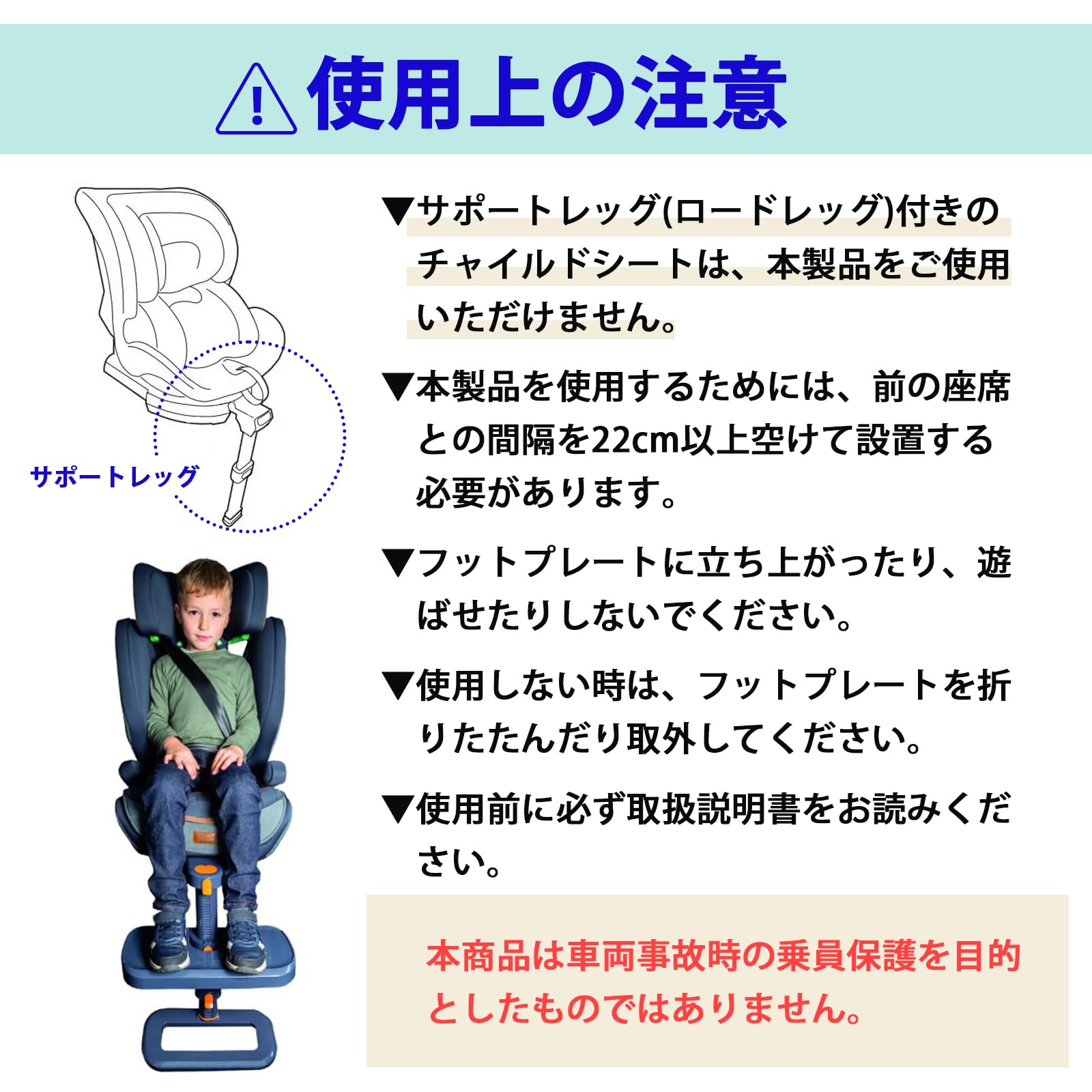 Reposapiés Kneeguardkids para Silla Auto