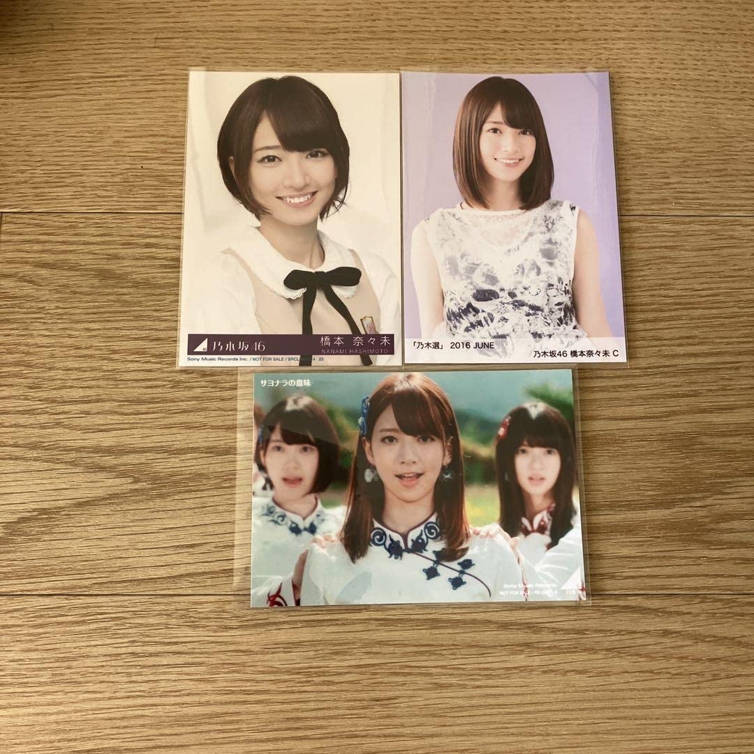乃木坂46 橋本奈々未 生写真 まとめ売り 9枚 - メルカリ｜その他 